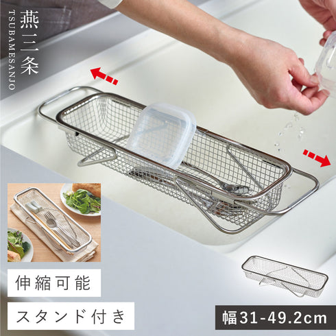 水切りメッシュかご スリム.|m2